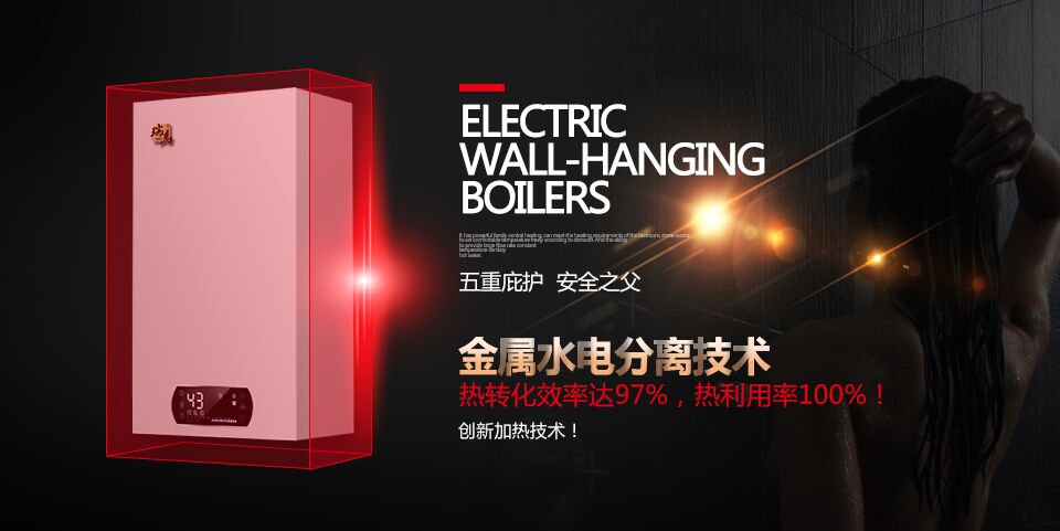 國家實行煤改電，使用電壁掛爐好不好？